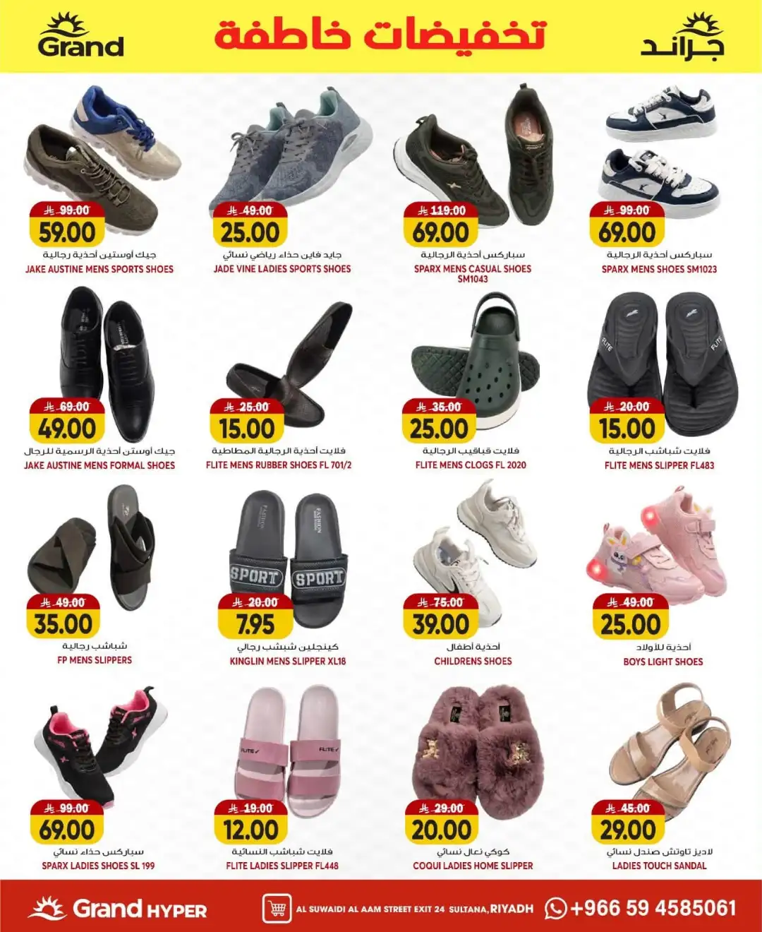 Grand Hyper Suwaidi Riyadh Offers Today | Latest Flyer page 23